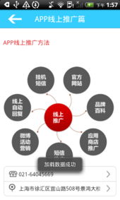 皖迅科技 互聯網APP領域的引領者與道有道全案服務商