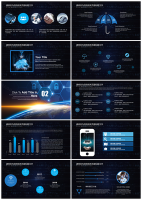 風(fēng)云辦公 云時(shí)代互聯(lián)網(wǎng)信息科技安全PPT模板下載與產(chǎn)品介紹